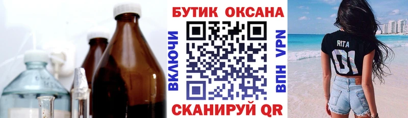 Бутират Butirat Краснослободск