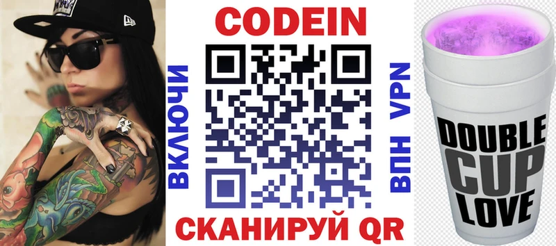Codein Purple Drank  Краснослободск 