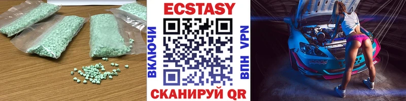 ЭКСТАЗИ 250 мг Краснослободск
