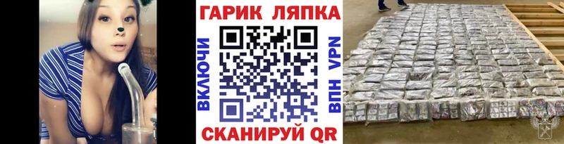 ГАШ ice o lator  MEGA маркетплейс  Краснослободск 
