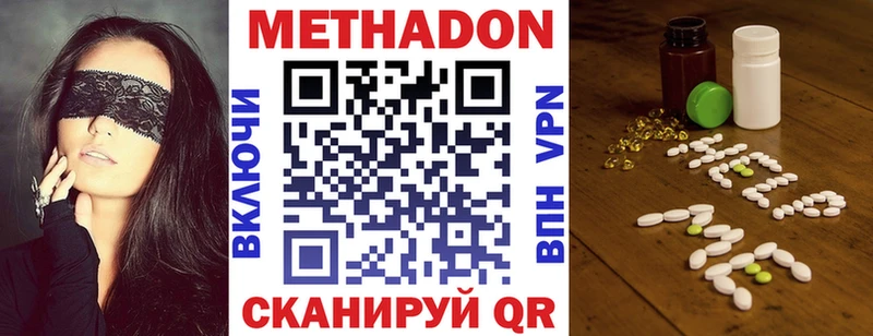 Метадон мёд  где купить наркотик  Краснослободск 