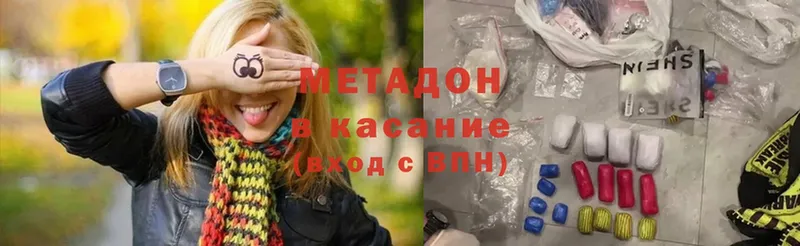 МЕТАДОН methadone  Краснослободск 