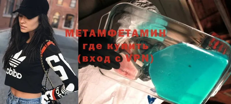 Метамфетамин мет  Краснослободск 